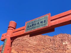 -天山神秘大峡谷