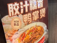 -胖哥俩肉蟹煲(湖滨银泰in77店)