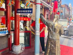 -京味小馆老北京炸酱面