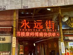 -长沙文和友(海信广场店)