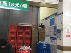 -杨记拉面总店