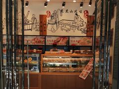 -彭记优口(胜利路店)