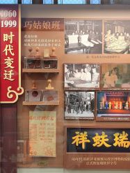 -瑞蚨祥(大栅栏店)