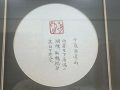 -秦汉胡同书法国画古筝围棋书院(漕宝日月光分馆)