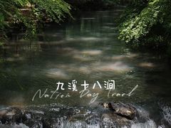 -拾溪餐厅·包厢(杭州千禧度假酒店)