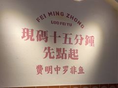 -费明中罗非鱼(大石坝店)