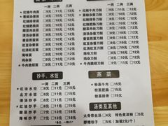 菜单-华兴街自力面店