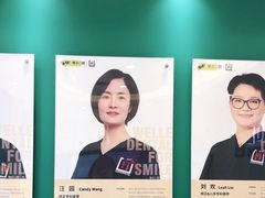 -维乐口腔(格林门诊长宁店)
