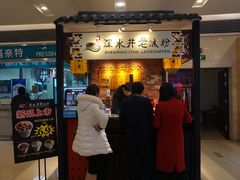 门面-深水井老冰粉(解放碑英利大融城店)