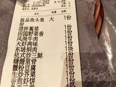 -山外山菜馆(玉泉路店)