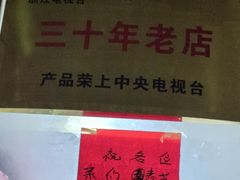 -固海糕团店