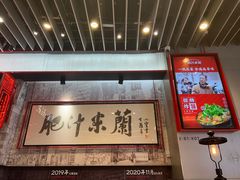 -肥汁米蘭香港米线(长宁来福士店)