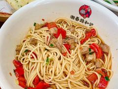 -和记粉馆(湘春路店)