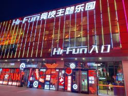 -嗨翻Hi-Fun竞技主题乐园·蹦床团建生日聚会(五棵松华熙店)