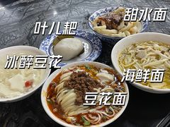 -西月城谭豆花(春熙路店)