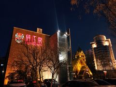 -俏江南天津时尚曲艺主题餐厅(马场道店)