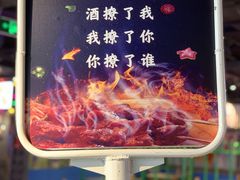-马路牙子地桌烤肉(工体店)
