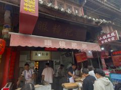 -眼镜粑粑