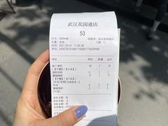 -茶颜悦色(花园道店)