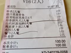 账单-明泉居茶点荟(车陂店)