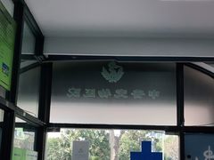 -申普宠物医院·眼科·心内科·影像科(普陀分院)