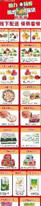 -神农美特好生鲜超市(三墙店)