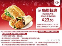 -肯德基(盘龙奥莱店)