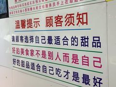 -百花传统甜品店(原址店)