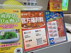 -争鲜回转寿司(东方银座店)