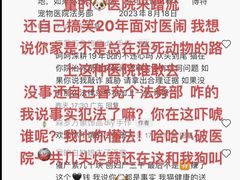 -博特宠物医院24h犬猫全科.骨科·异宠