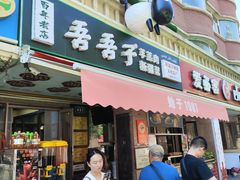 -百年吾吾子手抓肉羊羔肉(山西巷店)
