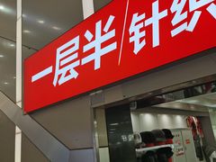 -新街口百货商场