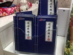 -赵汝飞练字硬笔书法(静安大融城校区)