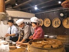 -锦记糕点铺