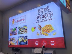 -港式鸡蛋仔(正佳广场店)