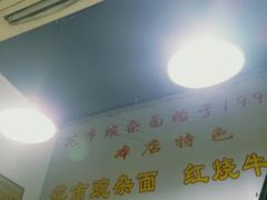 -花市豌杂面(民生路店)
