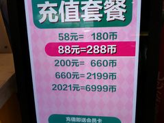 -天天玩X秋葉原日系动漫游戏中心