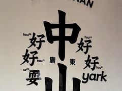 -孙文西路步行街