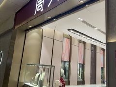 -福田卓悦INTOWN购物中心