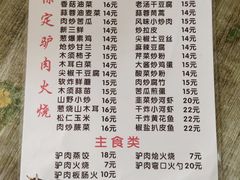 -保定驴肉火烧(吉祥店)