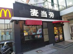 门面-麦当劳(朝阳北路店)