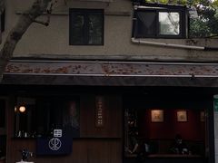 -RUMORS COFFEE ROASTERY鲁马滋咖啡(湖南路店)