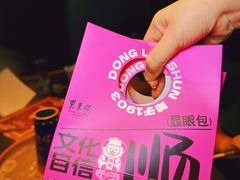-东来顺·非遗火锅(赛格国际购物中心店)