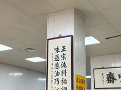 -正味斋锅巴菜(西北角店)