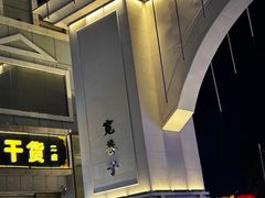 -杨老大焙子月饼干货(宽巷子民族美食街店)