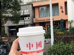 -行山咖啡(南湖店)