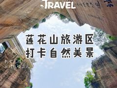 -广州莲花山旅游区