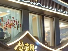 -紫藤园·天目湖大鱼头(南山竹海店)