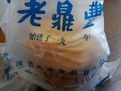 -老鼎丰(靖宇街总店)