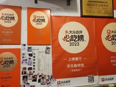 -沣元春饼馆(幸福巷店)